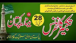 New Promo 28 May Takbeer Conference | Pakistan Markazi Muslim league Gujranwal