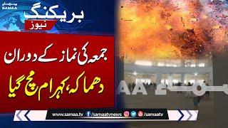 Horrific Blast at Darul Uloom Haqqania During Jummah Prayers in Akora Khattak | SAMAA TV