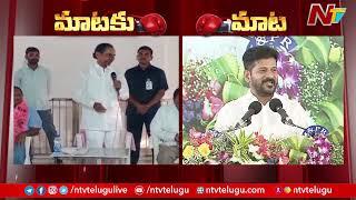 Revanth Reddy Counter To KCR Comments On Telangana Congress Government | Ntv