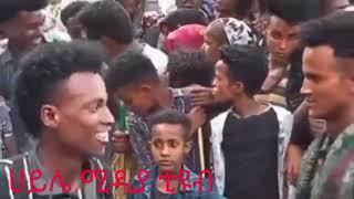 ምን አይተት ድንቅ እስክስታ ነዉ ለየት ያለ የወጣቶች ጭፈራ #እስክስታ#ራያሙዚቃ