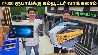 ₹6999 ரூபாய்க்கு கம்யூட்டர் வாங்கலாம் | Low Price Computer | Vino Vlogs