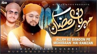 2025 New Heart Touching Beautiful Ramadan Naat Sharif | Mehrbaan Hai Ramzan | Hafiz Tahir Qadri