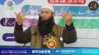 RAMADAN CONFERENCE || Moulana Mushtaq Ah Veeri hfx || Al Tawheed Official