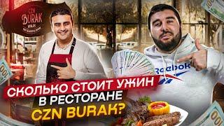 Самый популярный ресторан в Турции CZN Burak (Меню, Еда, Цены)