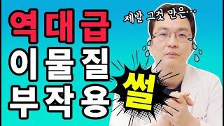 야매시술을 가족 모두가 받은 사연... 이물질부작용 정말 조심하세요