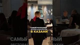 Ресторан Умай (Большая Красная, 6) настоящая шкатулка #казань #обзор #путешествия #тревелвлог