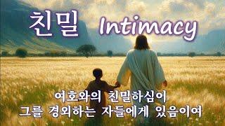 [임재찬양연주모음] '친밀' Intimacy / Instrumental #prayer music #soakingworshipmusic #기도음악