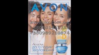 Каталог Avon Ейвон Эйвон 5 2021 Украина