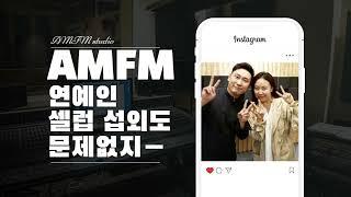 라디오광고 전문 대행사_AMFM(에이엠에프엠)