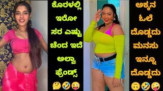 Kannada Reels Troll Part - 113 | Kannada Instagram Reels Troll | TROLL KA 36