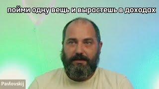 Почему мало зарабатываю что делать