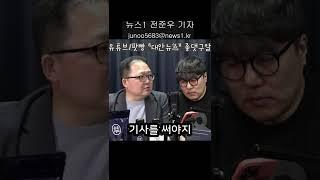 뜬구름 잡는 뉴스1 기사  '이강택 물러나야 여론 고조'