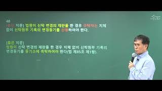 [공인중개사 무료인강 공인모] 2025년 공인중개사 시험대비 공시법령 강철의교수 빈출지문(빈출 p.339~)