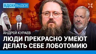 Андрей КУРАЕВ: РПЦ и ХАМАС. Россия и Израиль. «Реалполитик» Средних веков. Патриарх Кирилл. Путин