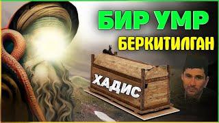 Бир умр беркитилган буюк Хадис! °Абдуллох Домла°Abdulloh Domla° #abdullohdomla #namoz #zikr #salovat