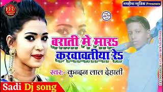 Kundan dehati entertainment bhaiya ke sali bahut qawwali superhit gana9341901445