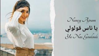 Ya Nas Goulouly - Nancy Ajram | Terjemahan Bahasa Indonesia يا ناس قولولي