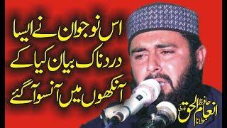 Heart Toching Byan By Molana Inam Ul Haq Faroqi Shab New Byan In Lahore 2020