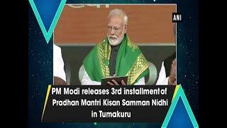 PM Modi releases 3rd installment of Pradhan Mantri Kisan Samman Nidhi in Tumakuru