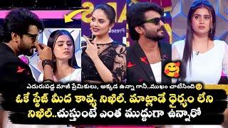 Nikhil Kavya in Adivaram with Star Maa Parivaram | Nikhil Kavya Sreemukhi Program | Nikhil Kavya