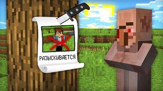 ПОЧЕМУ ЭТОТ СТРАННЫЙ ЖИТЕЛЬ РАЗЫСКИВАЕТ МЕНЯ В МАЙНКРАФТ | Компот Minecraft