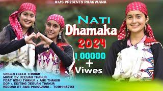 Nati Dhamaka 2024 Vol 1 | Full Nonstop Album | Leela Thakur | Jeevan Thakur | AMS Phagwana