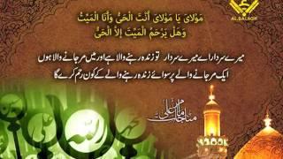 (مناجات امام علی (ع Munajat Imam Ali (a.s) - Arabic sub Urdu