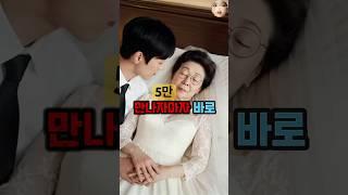 소문 듣고 결혼했는데… 충격 반전 실체️