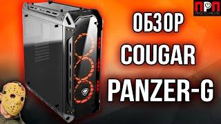 Cougar Panzer-G. "Рыцарь в закалённых доспехах". Обзор компьютерного корпуса.