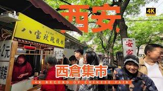 Gathering at the Xicang market in Xi’an, China, with a wealth of local street food specialties