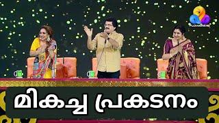 അതി ഗംഭീര പ്രകടനം | Flowers Top Singer Season 5 Episode 41 Video