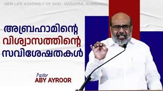 What was Abraham's Faith? || Romans Bible Study || Pst. Aby Ayroor