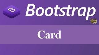 Cards in Bootstrap (Hindi)