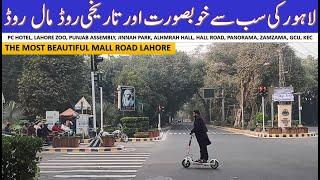 Beautiful road of lahore mall road visit | Mall road lahore | Famous Places on Mall Road Lahore