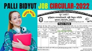 Palli Bidyut job ccircullar2022 |#bdjobsnews #govermentjob