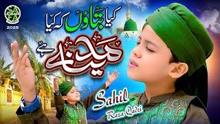 Sahil Raza Qadri | Kya Bataon K Kiya Madina Hai | New Naat 2025 | Ramadan Kareem | Safa Islamic