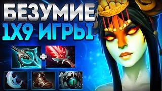 БЕЗУМИЕ 1X9 ИГРЫ? НАГА 7.37 В МИРЕ ЖИВОТНЫХNAGA SIREN DOTA 2