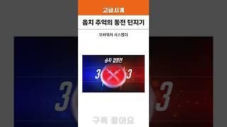그 시절 추억의 동전 던지기