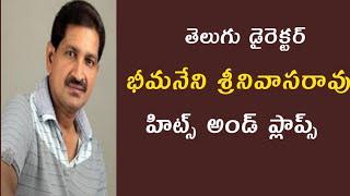 Director Bhimaneni Srinivasa Rao Hits And Flops All Telugu Movies List|Bhimaneni Srinivasarao Movies