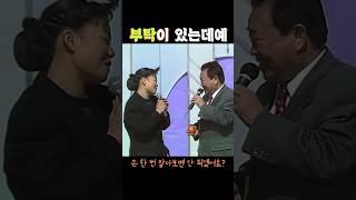 수줍은 새댁 애교에 토마토가 더 달달한 송해