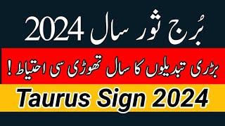 Taurus yearly horoscope 2024 | Burj Sor 2024 Kaisa rahega| By Noor ul Haq Star tv