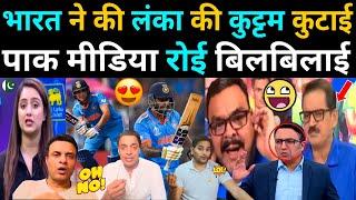 INDIA BEAT SRI LANKA | PAK MEDIA PRAISES INDIA VS SRI LANKA T20 MATCH | PAK REACTION ON INDIA WIN