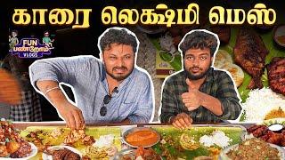 காரை லெக்ஷ்மி மெஸ் ..!! | Fun Panrom Vlogs | VJ Siddhu | Harsath Khan | Blacksheep