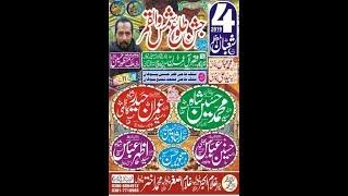 Live Jashan | 4 Shoban 2019 | ImamBargah Qasar e AAl e Imran a.s Chah Sammay Wala jalal por