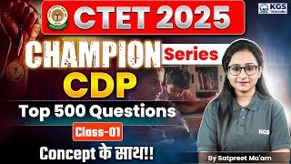 CTET 2025 | Champion Series | CDP Top 500 Questions | Concept के साथ | Class 1 | by Satpreet Ma'am