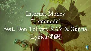 【和訳】Internet Money - Lemonade feat. Don Toliver, NAV & Gunna (Lyric Video)