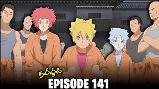 Boruto Episode 141 | தமிழ் | Hozuki Castle