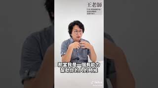 月入百萬的賺錢心法是什麼？財經作家王志鈞教你這麼做