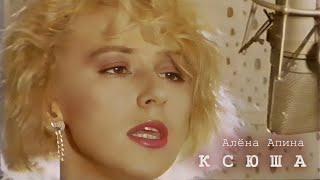 Алёна Апина - Ксюша (Official Video)