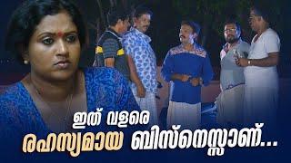 ഇത് വളരെ രഹസ്യമായ ബിസ്നെസ്സാണ്...| Aliyan vs Aliyan | Malayalam Comedy Serial